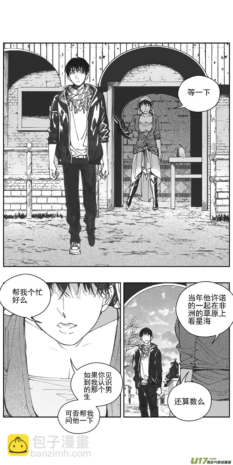 🍶雏蜂 376：第三部205重生（其三九） 第13页
