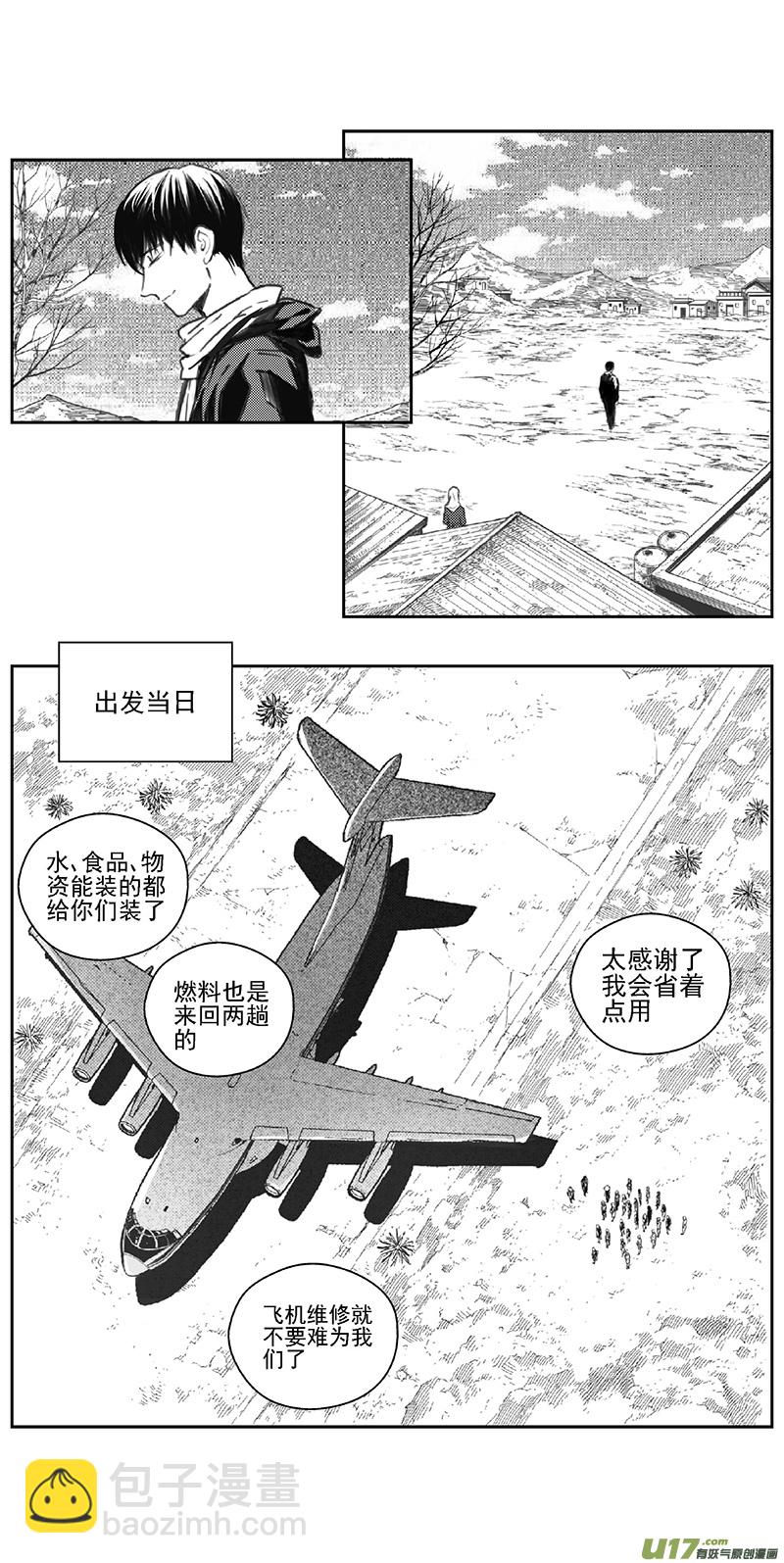 🍶雏蜂 376：第三部205重生（其三九） 第15页
