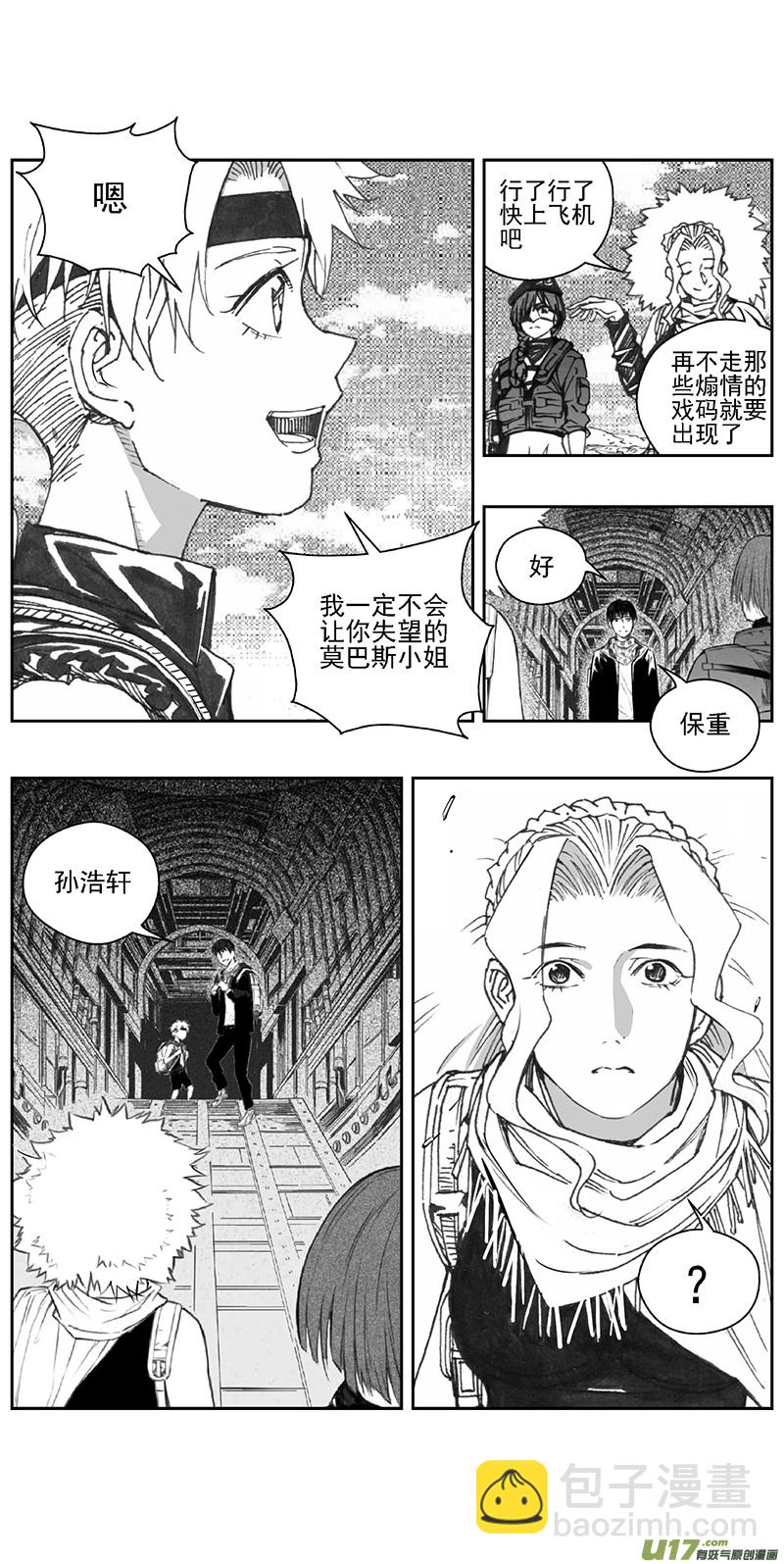 🍶雏蜂 376：第三部205重生（其三九） 第18页