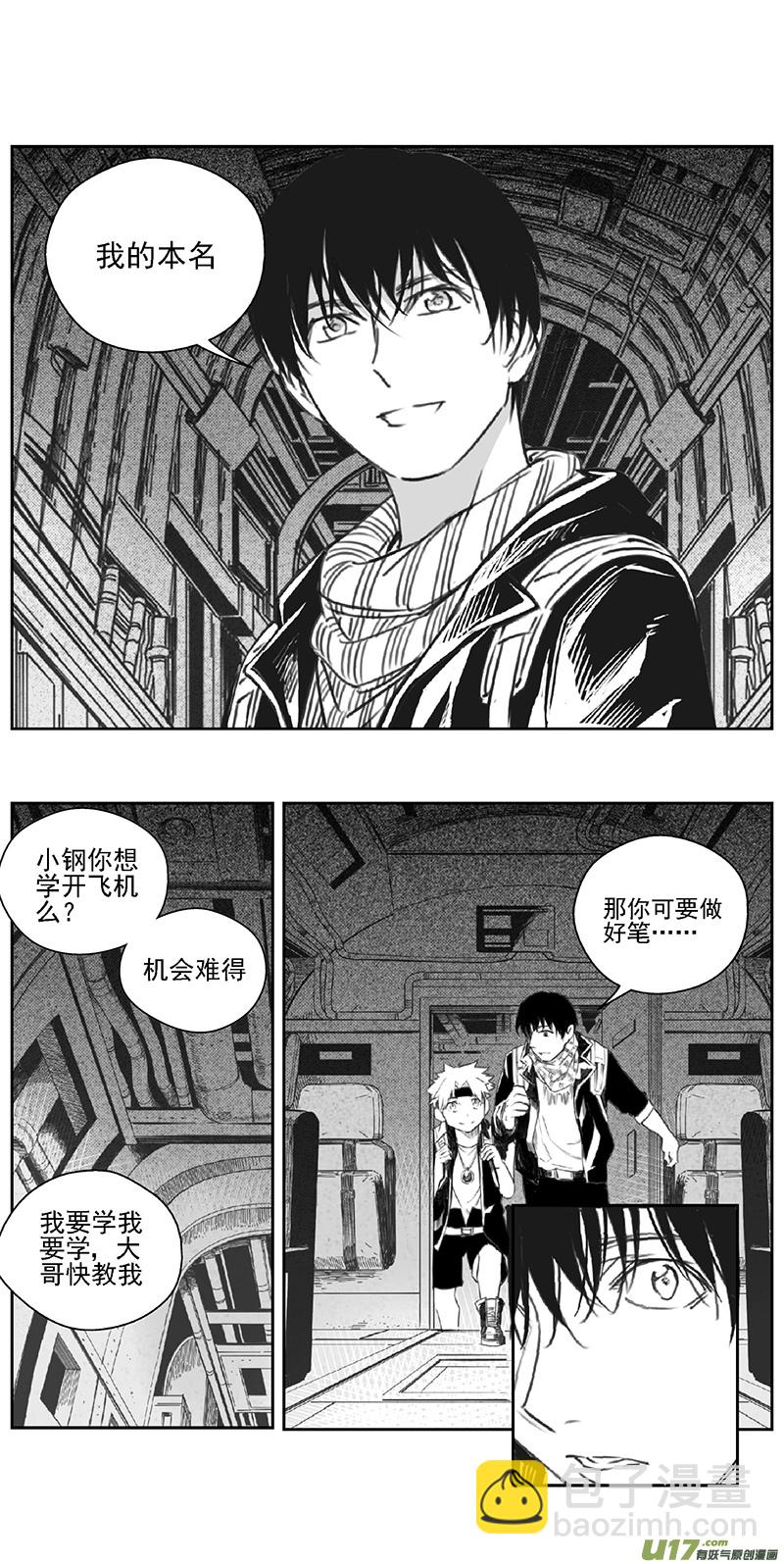 🍶雏蜂 376：第三部205重生（其三九） 第19页