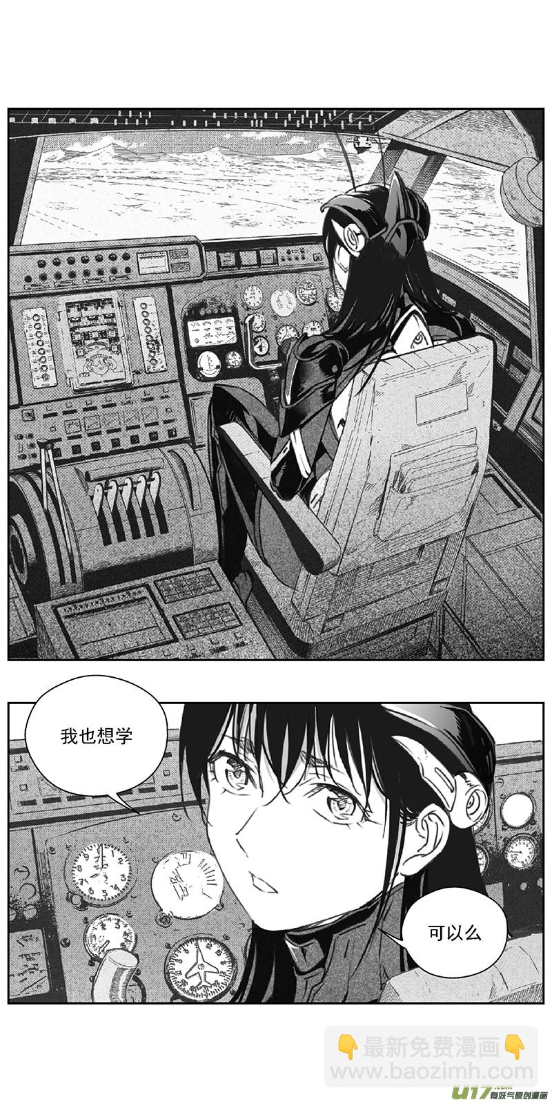 🍶雏蜂 376：第三部205重生（其三九） 第20页