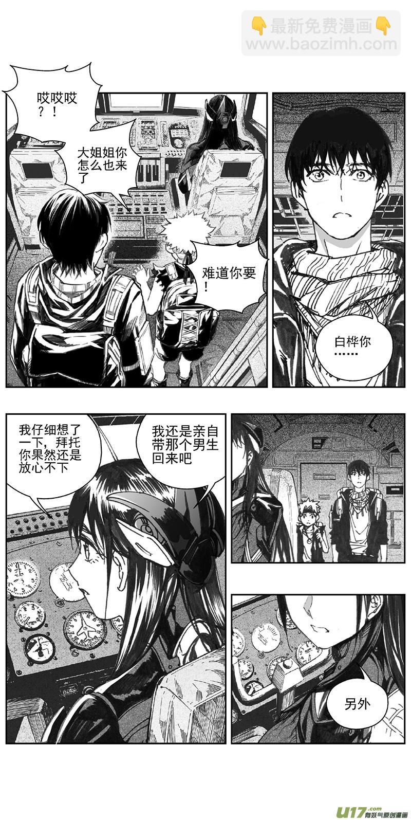 🍶雏蜂 376：第三部205重生（其三九） 第21页