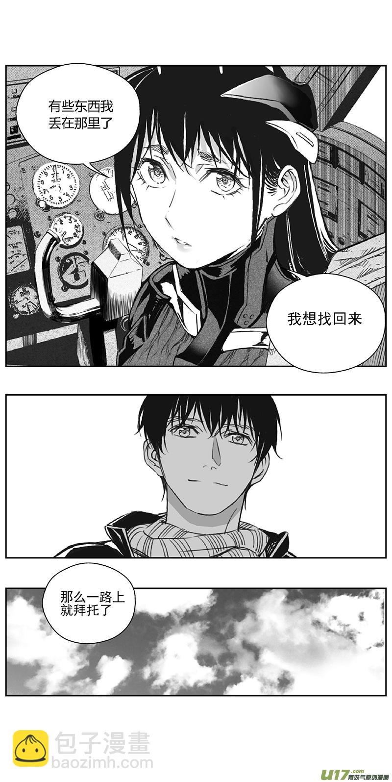 🍶雏蜂 376：第三部205重生（其三九） 第22页