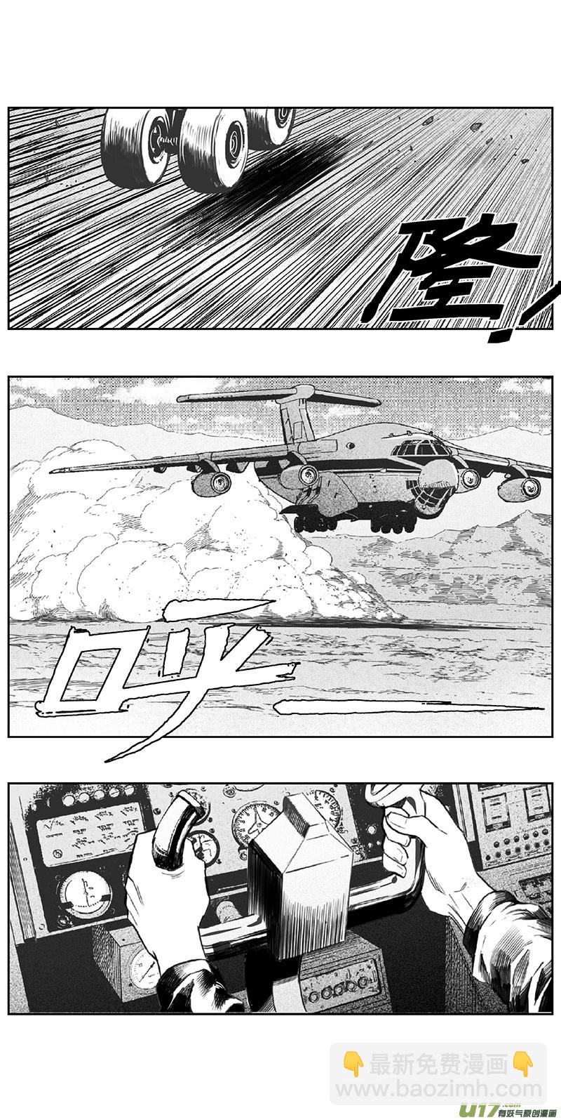 🍶雏蜂 376：第三部205重生（其三九） 第23页