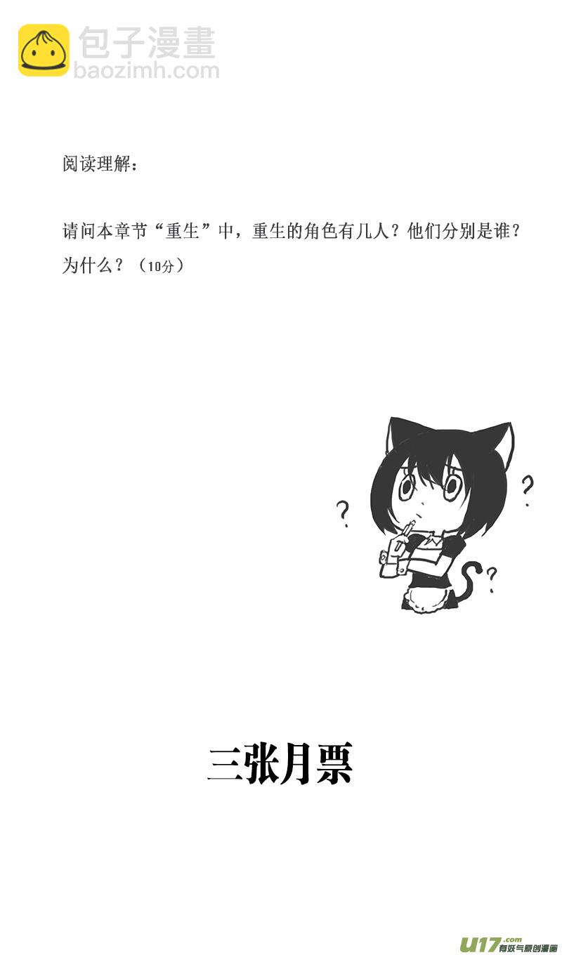 🍶雏蜂 376：第三部205重生（其三九） 第28页