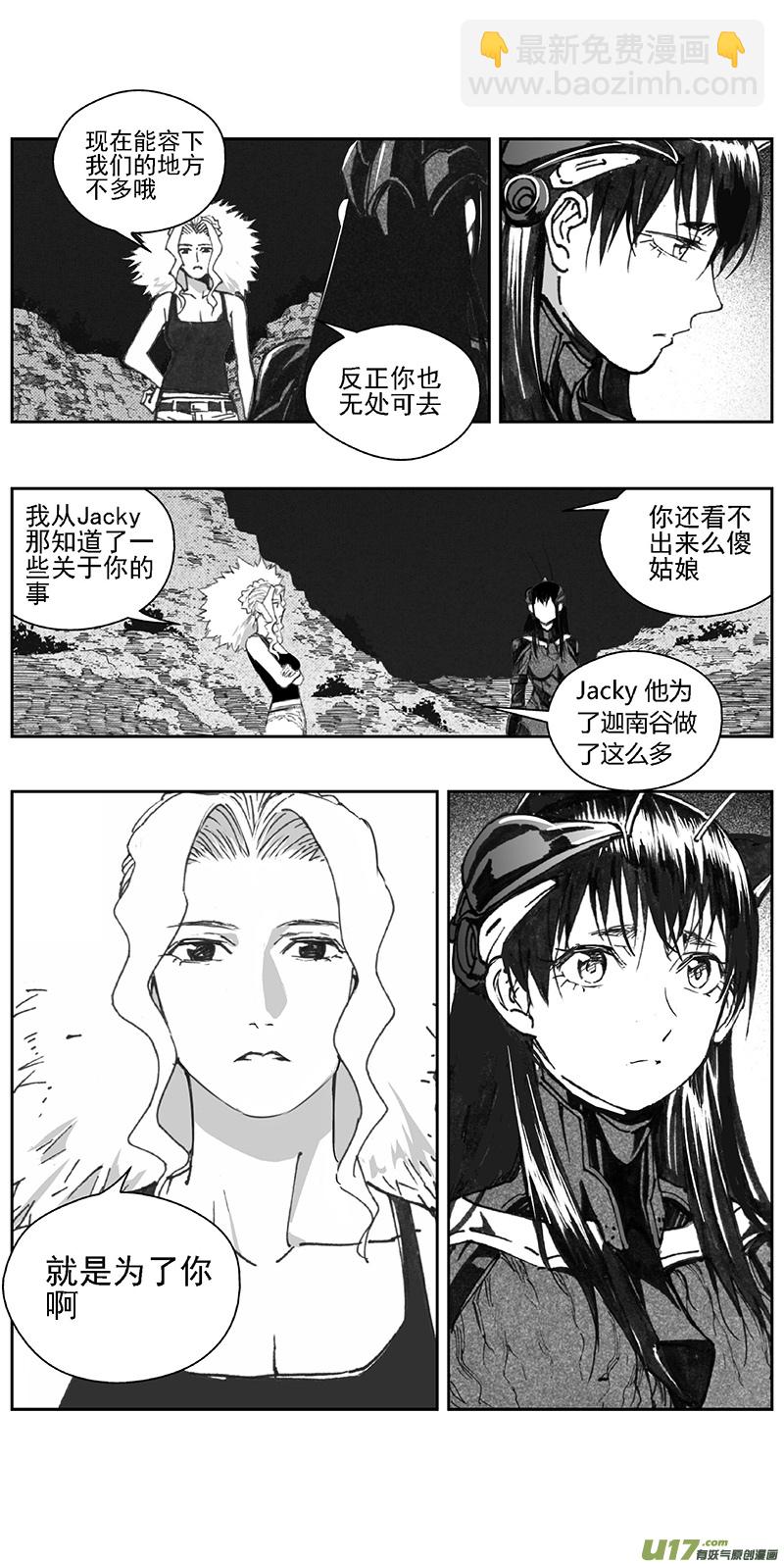 🍶雏蜂 376：第三部205重生（其三九） 第4页