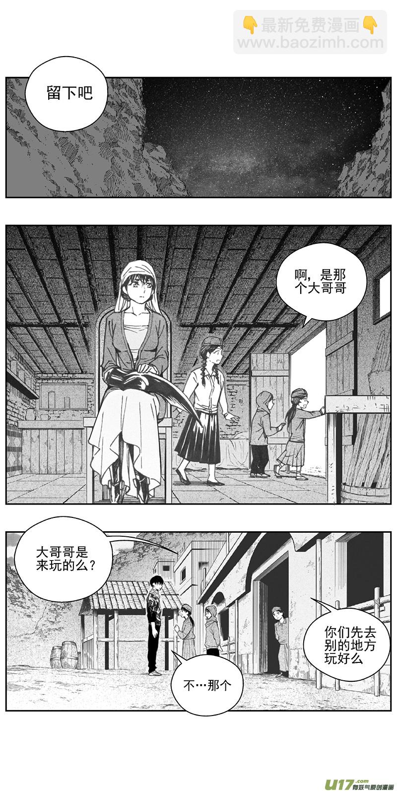 🍶雏蜂 376：第三部205重生（其三九） 第5页