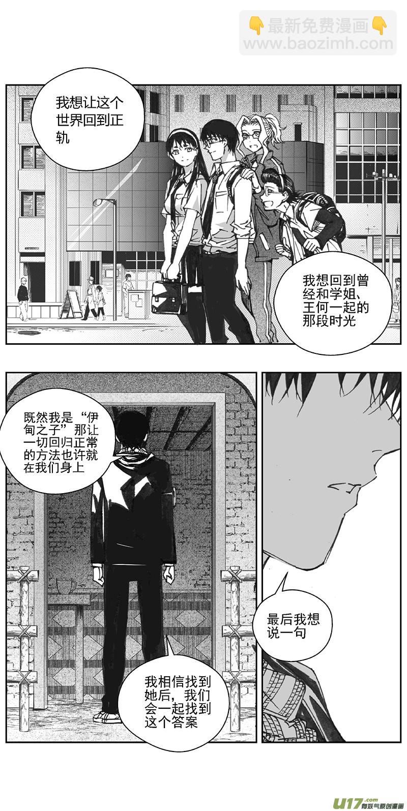 🍶雏蜂 376：第三部205重生（其三九） 第8页