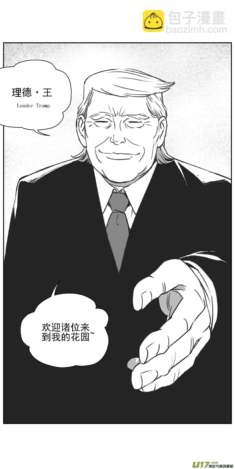 🍶雏蜂 378：第三部207  注视（其二） 第10页