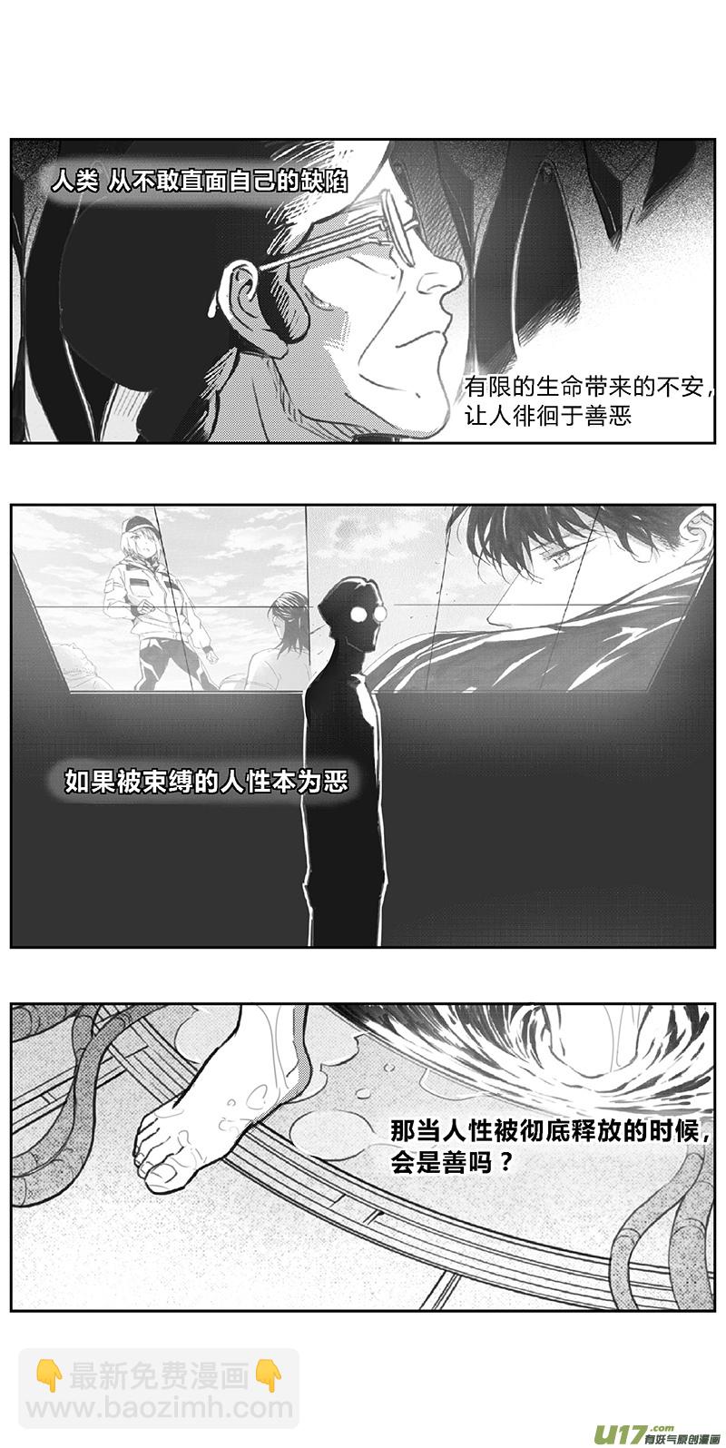 🍶雏蜂 378：第三部207  注视（其二） 第13页