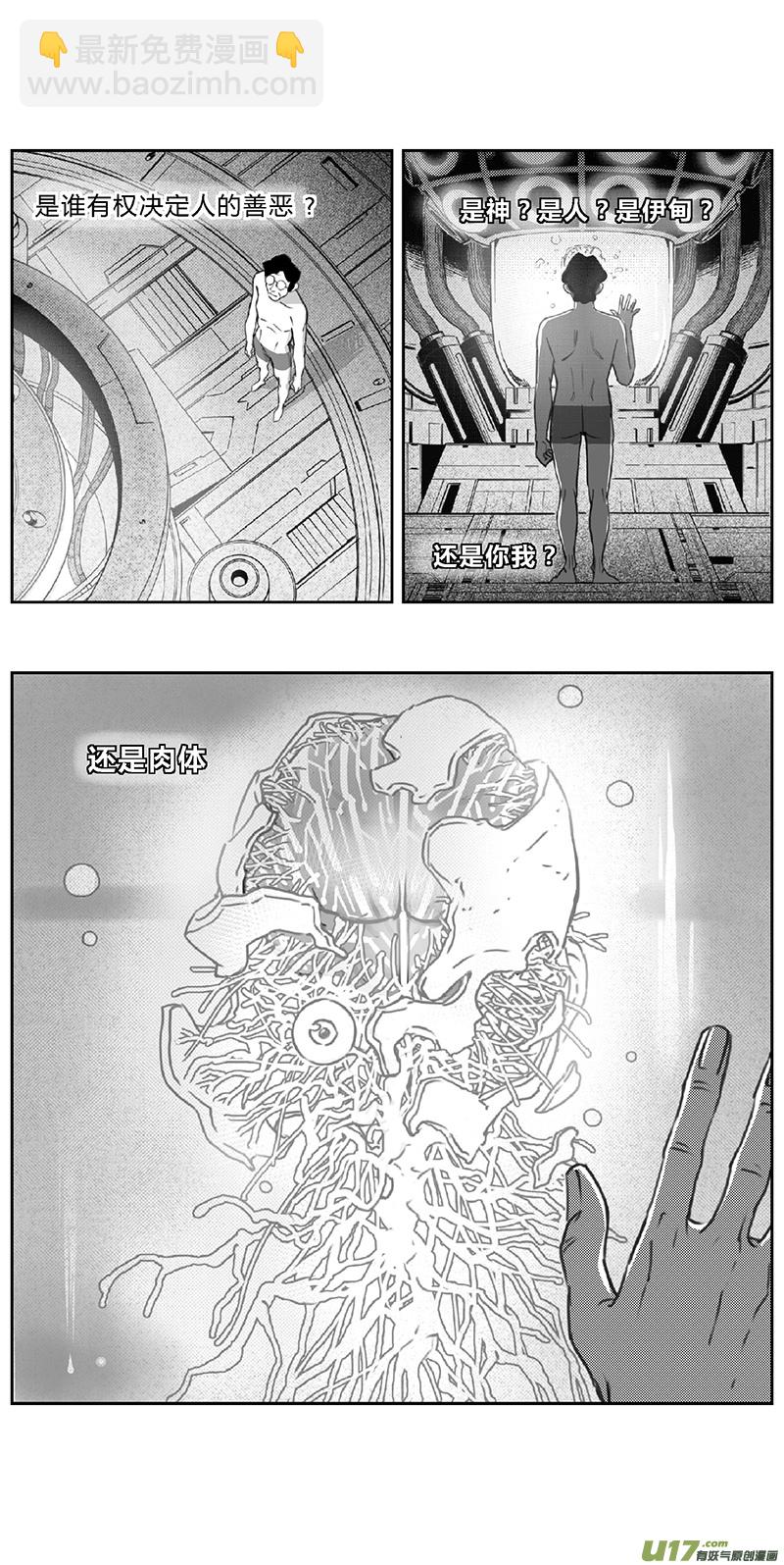 🍶雏蜂 378：第三部207  注视（其二） 第14页