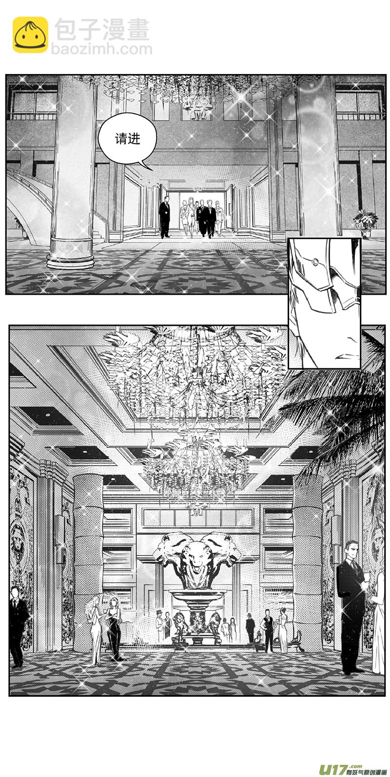 🍶雏蜂 378：第三部207  注视（其二） 第6页