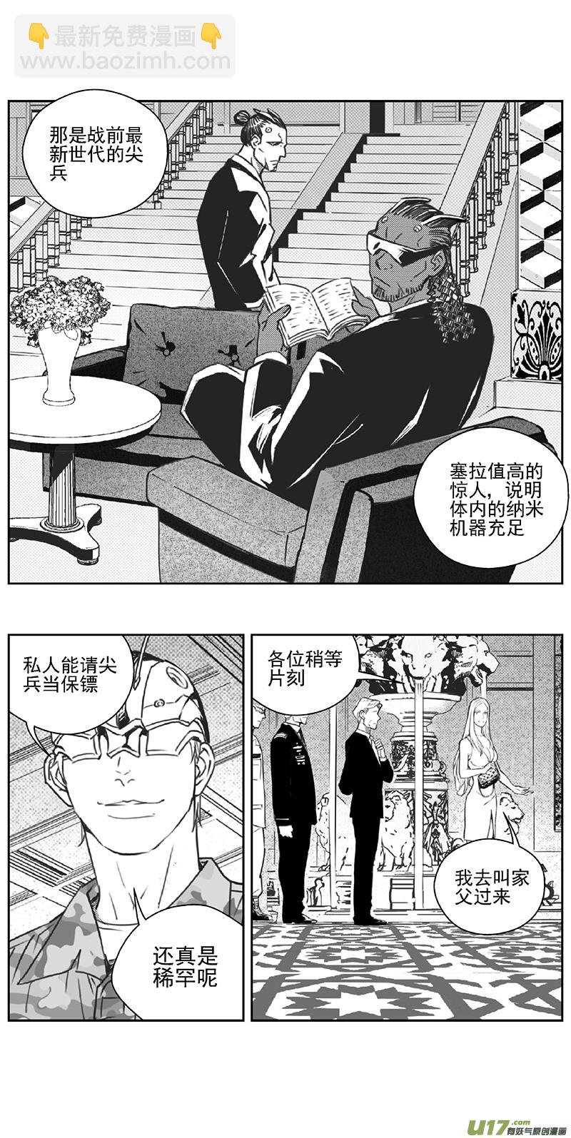 🍶雏蜂 378：第三部207  注视（其二） 第8页