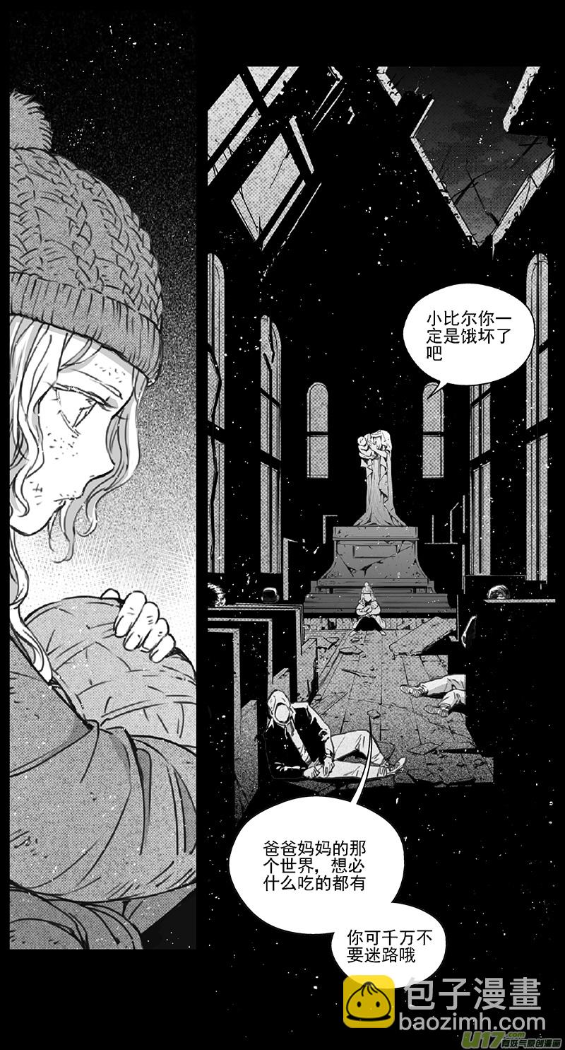 🍶雏蜂 第四部：伊甸纷争 第10页