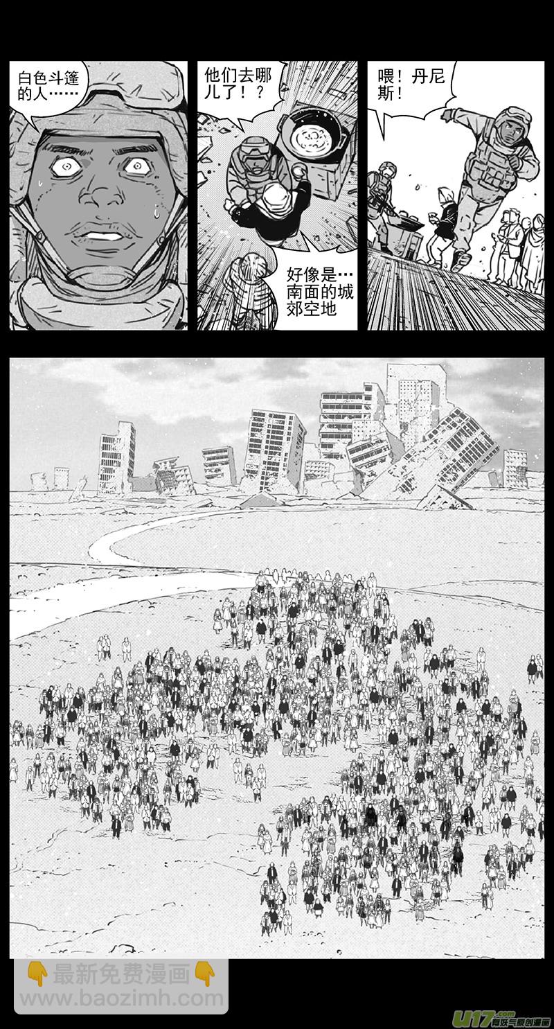 🍶雏蜂 第四部：伊甸纷争 第14页