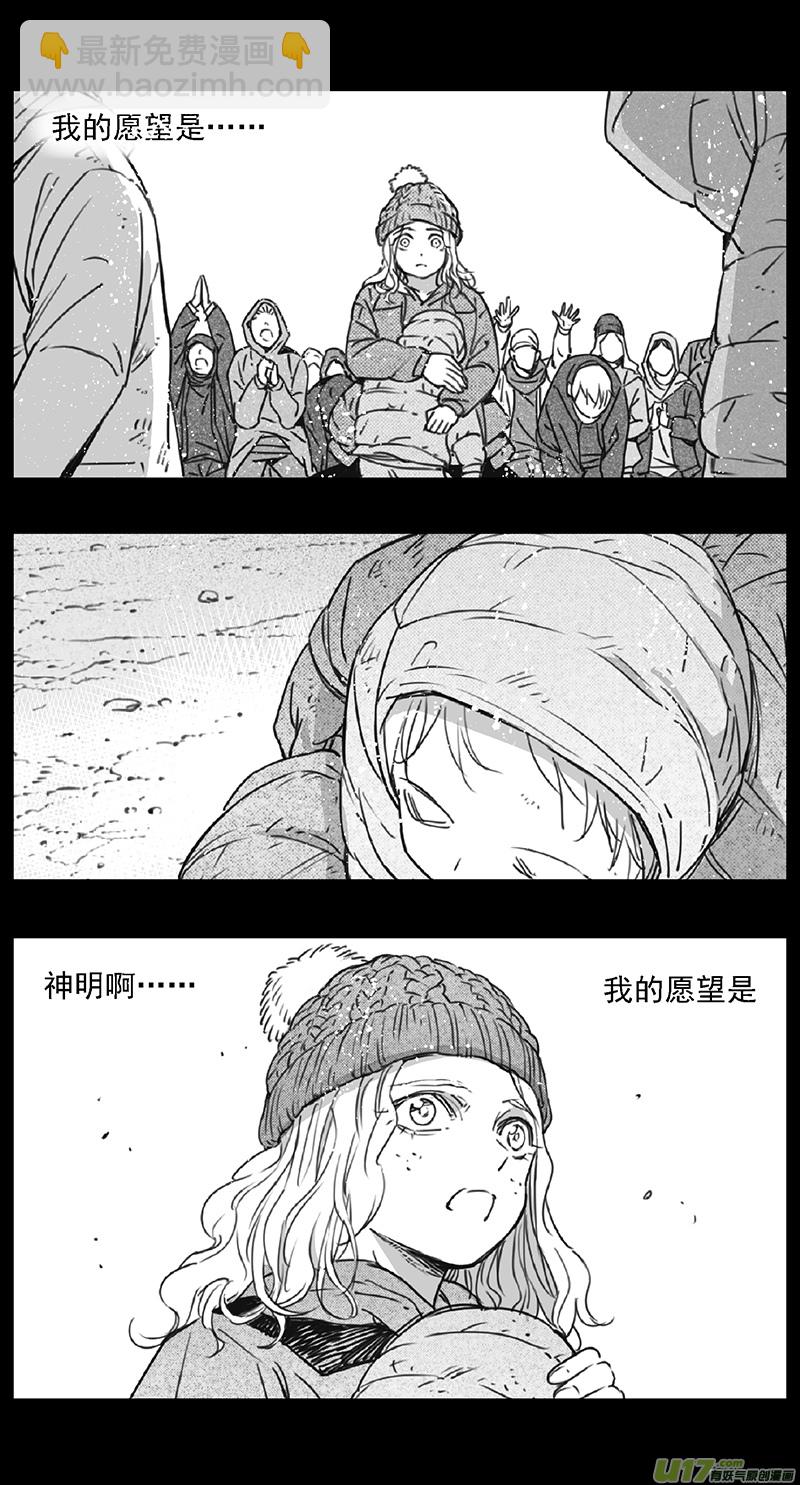 🍶雏蜂 第四部：伊甸纷争 第18页