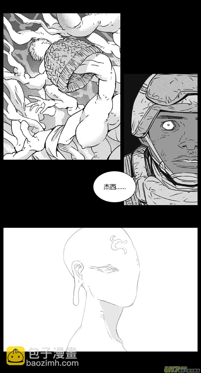 🍶雏蜂 第四部：伊甸纷争 第22页