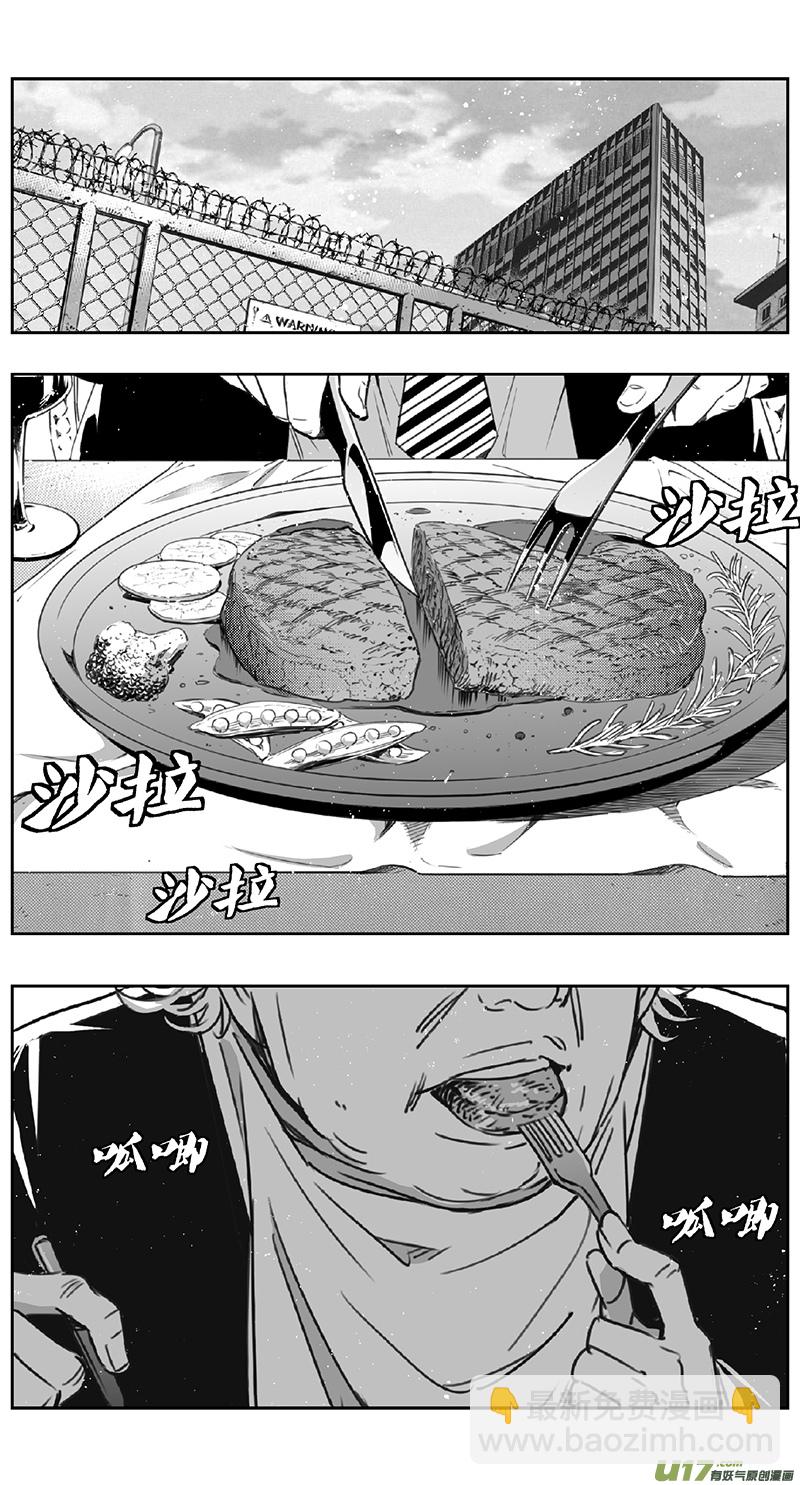 🍶雏蜂 第四部：伊甸纷争 第23页