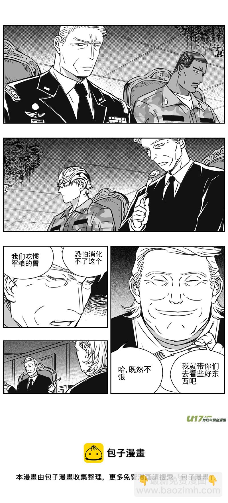 🍶雏蜂 第四部：伊甸纷争 第25页