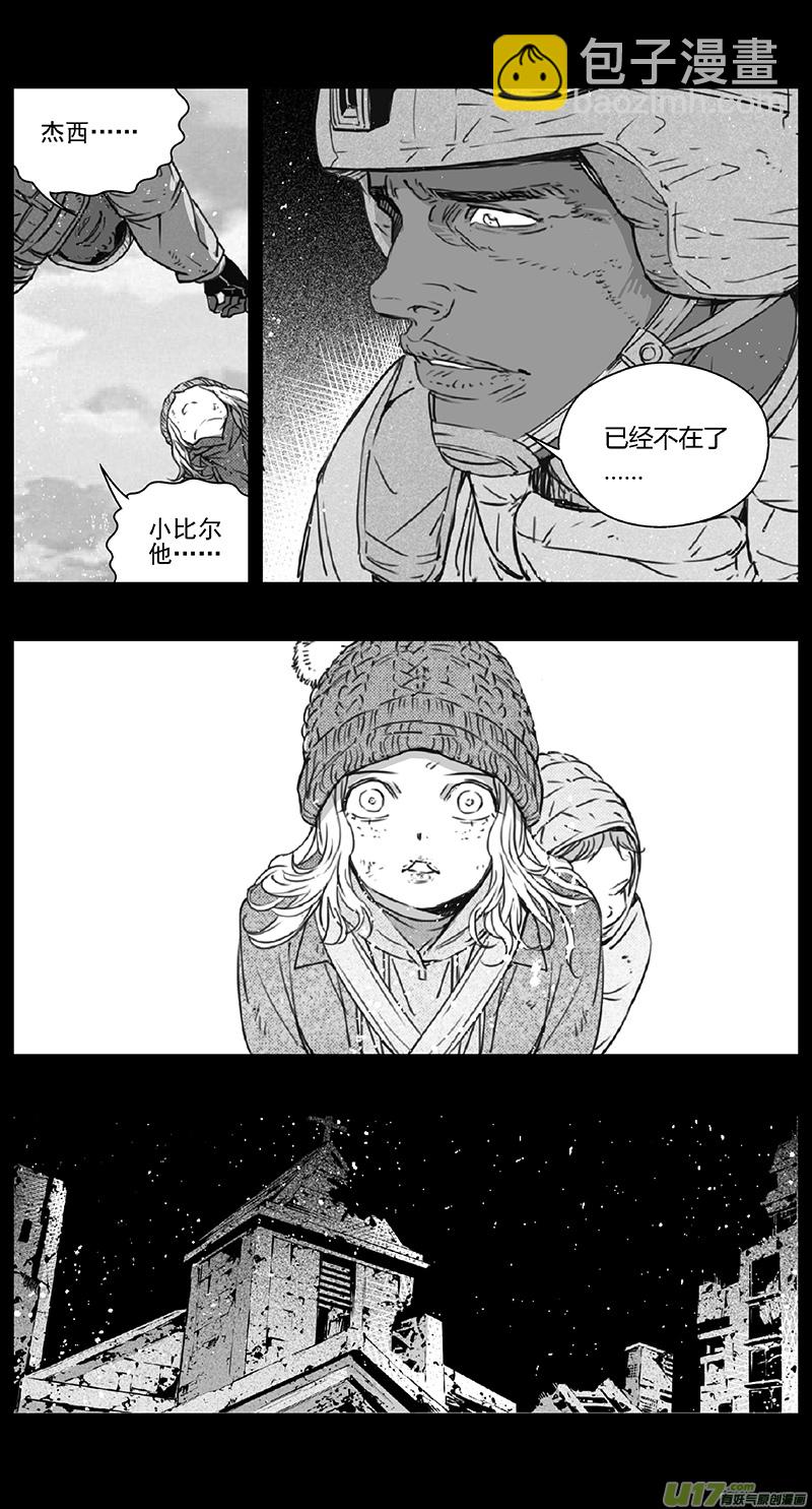 🍶雏蜂 第四部：伊甸纷争 第9页