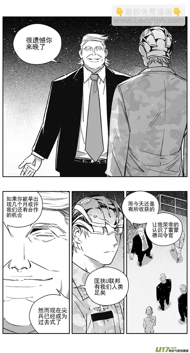 🍶雏蜂 390 第四部03 王的抉择（其三） 第11页