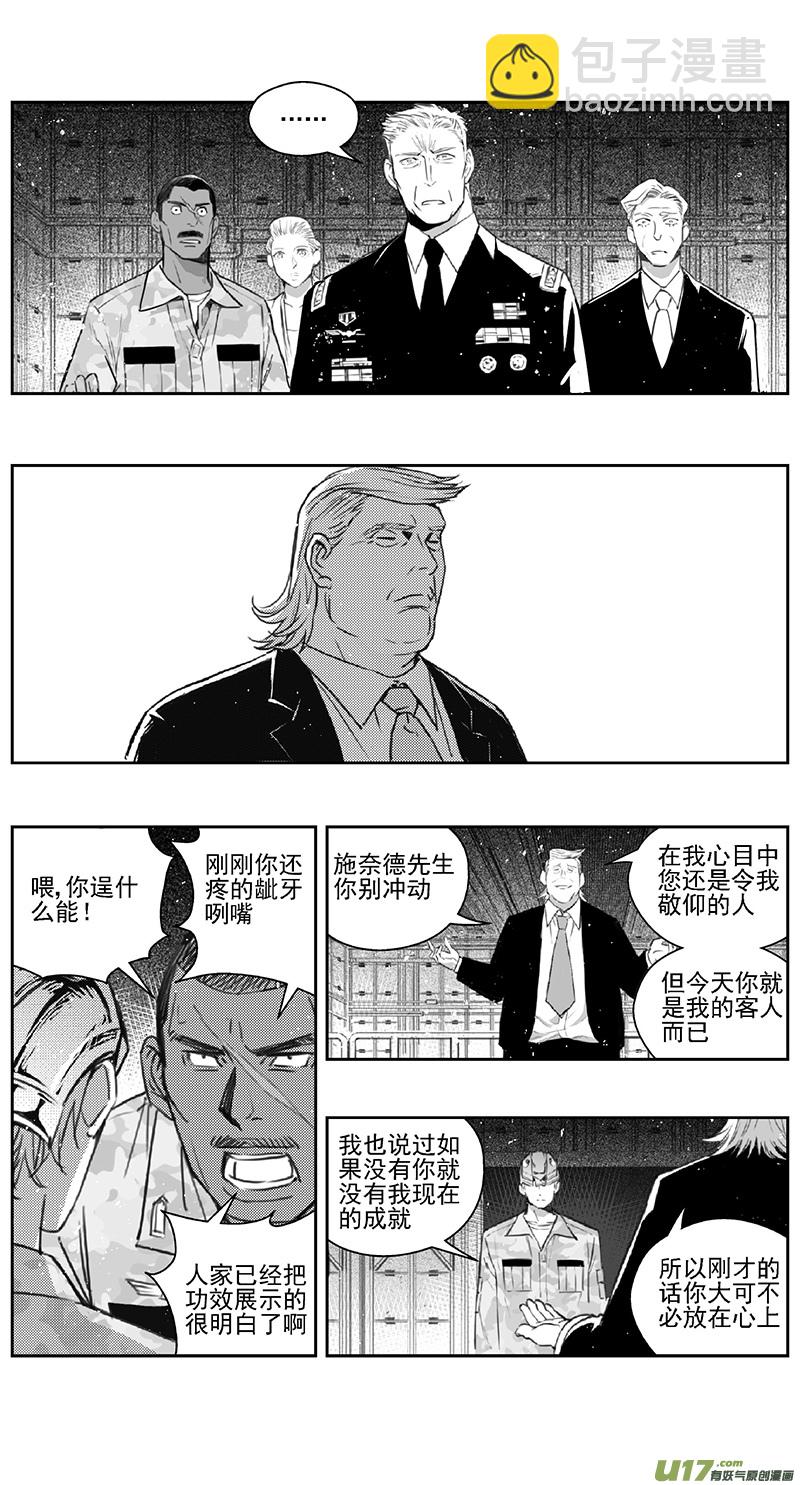 🍶雏蜂 390 第四部03 王的抉择（其三） 第13页