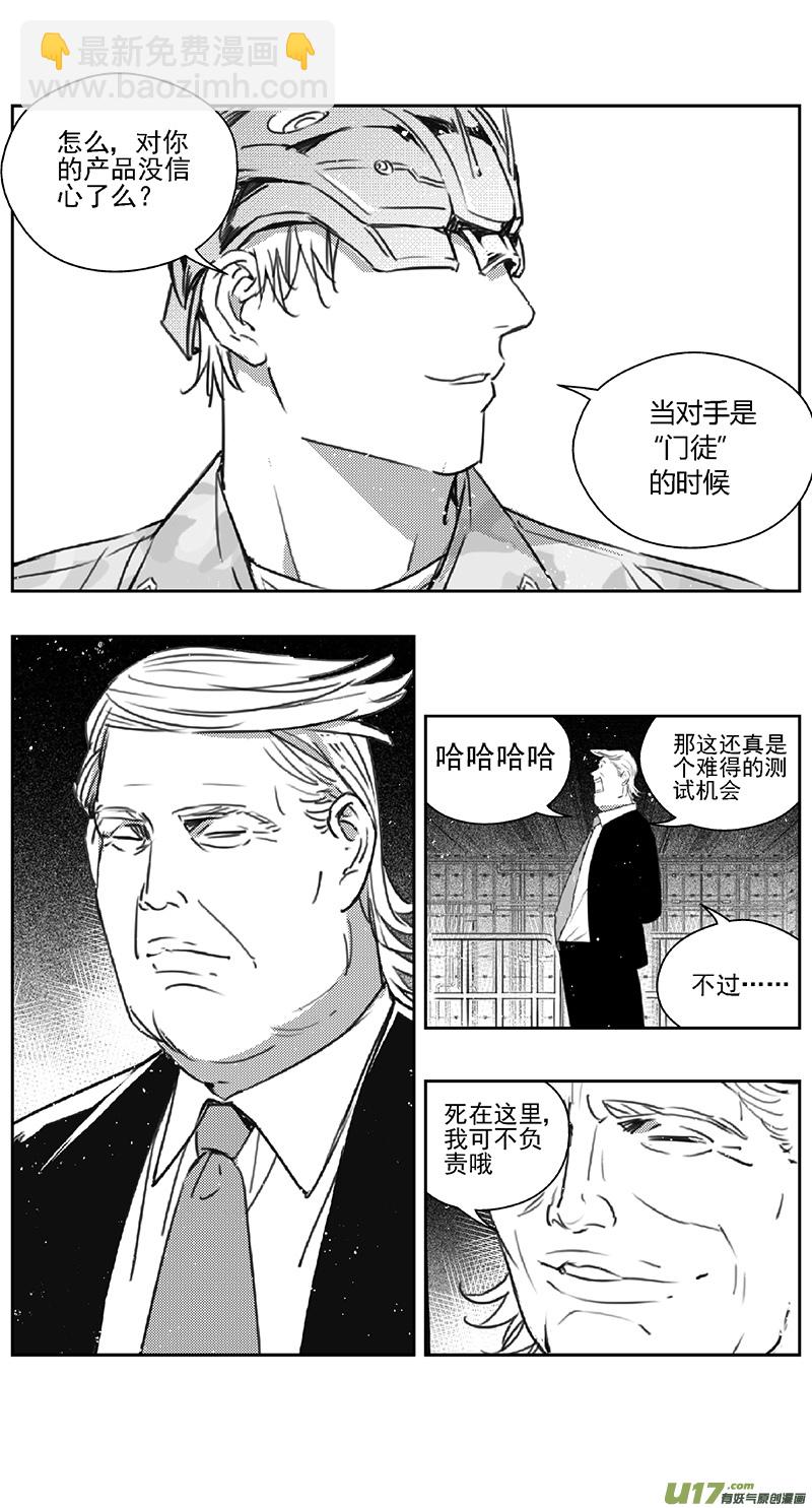 🍶雏蜂 390 第四部03 王的抉择（其三） 第14页