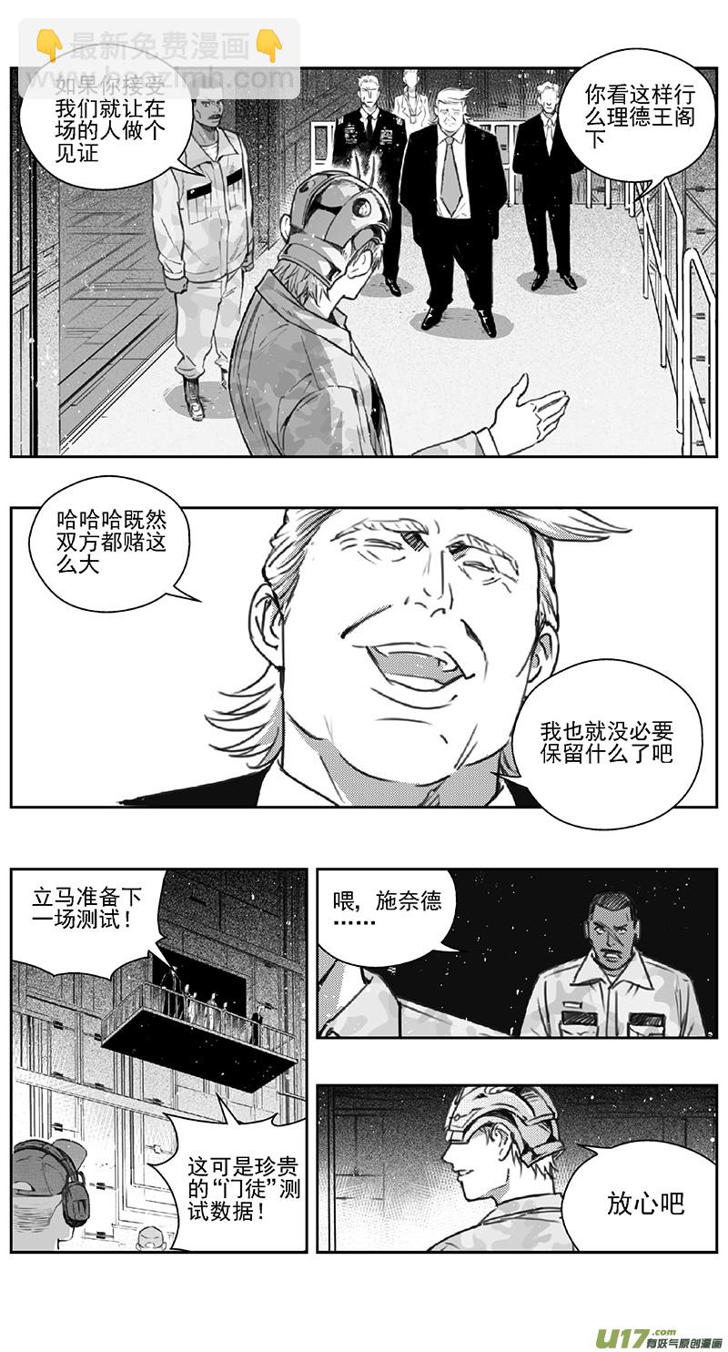 🍶雏蜂 390 第四部03 王的抉择（其三） 第16页