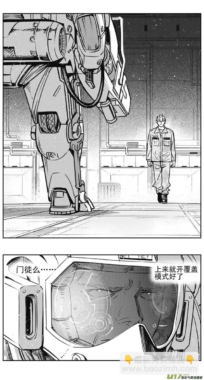 🍶雏蜂 390 第四部03 王的抉择（其三） 第17页