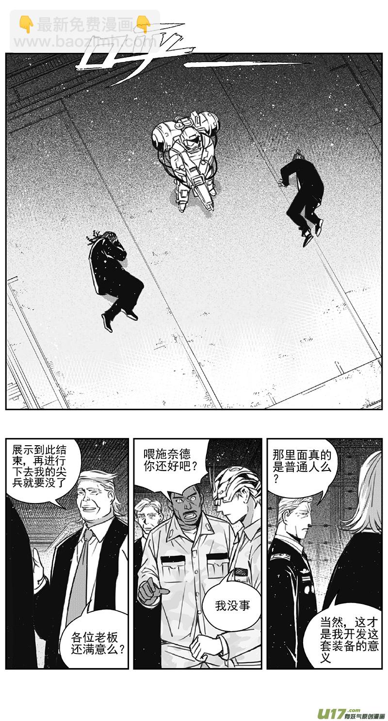 🍶雏蜂 390 第四部03 王的抉择（其三） 第9页