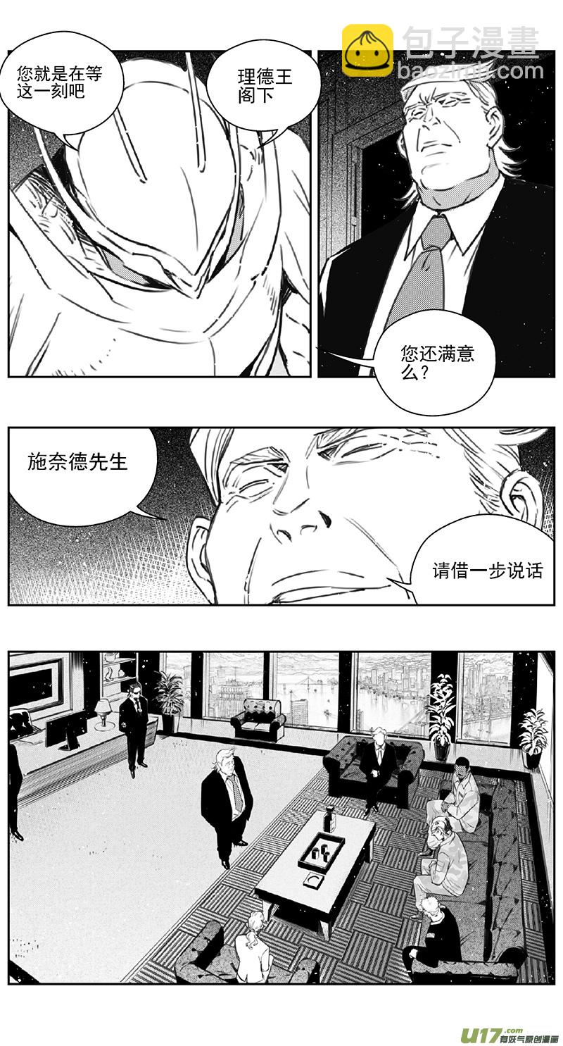 🍶雏蜂 383：第四部05 王的抉择（其五） 第15页