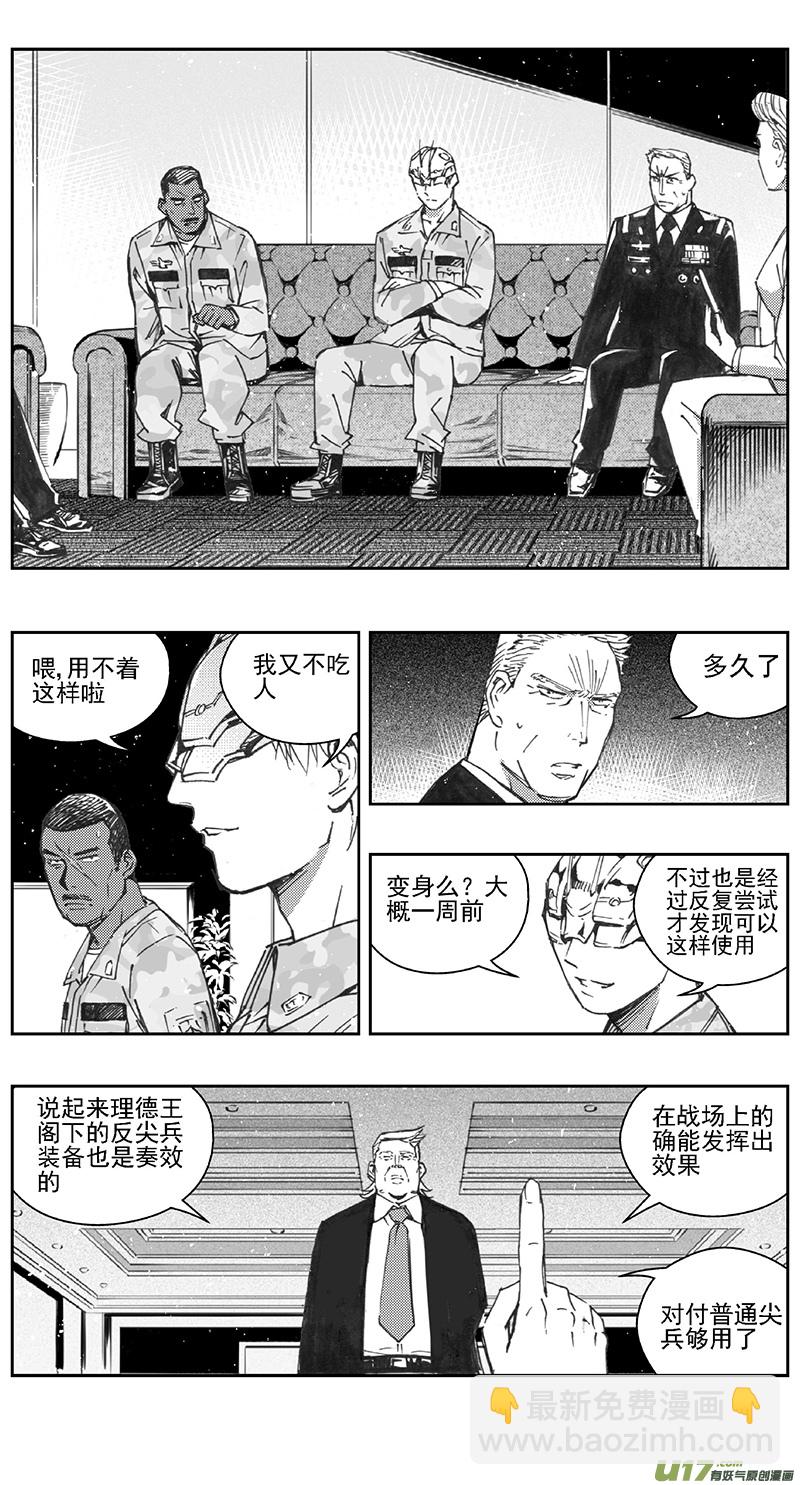 🍶雏蜂 383：第四部05 王的抉择（其五） 第16页