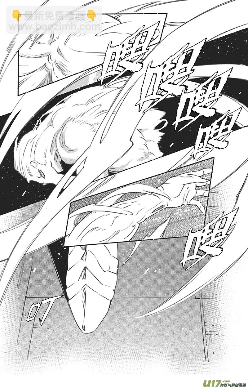 🍶雏蜂 383：第四部05 王的抉择（其五） 第2页