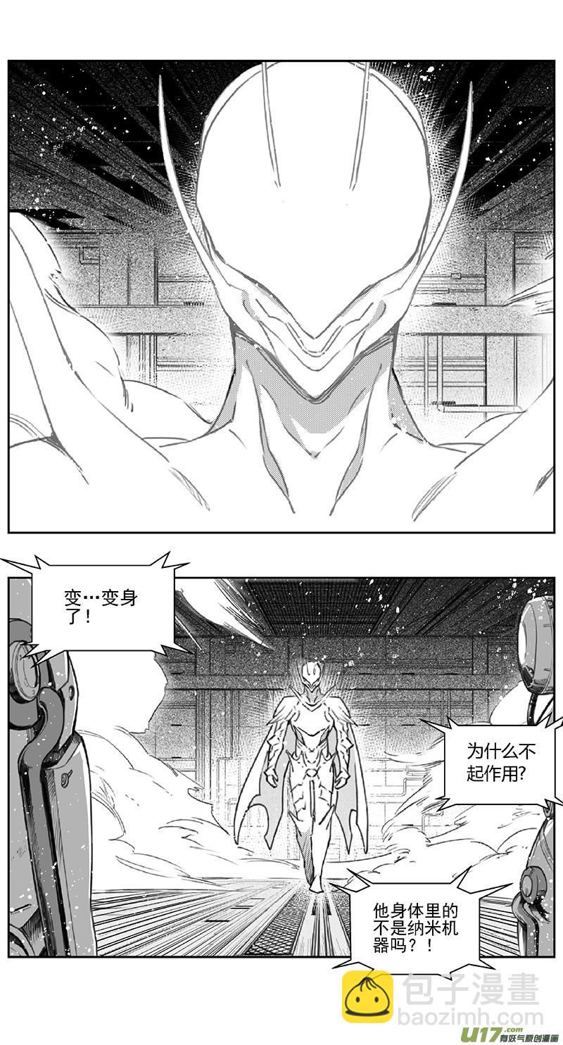 🍶雏蜂 383：第四部05 王的抉择（其五） 第5页