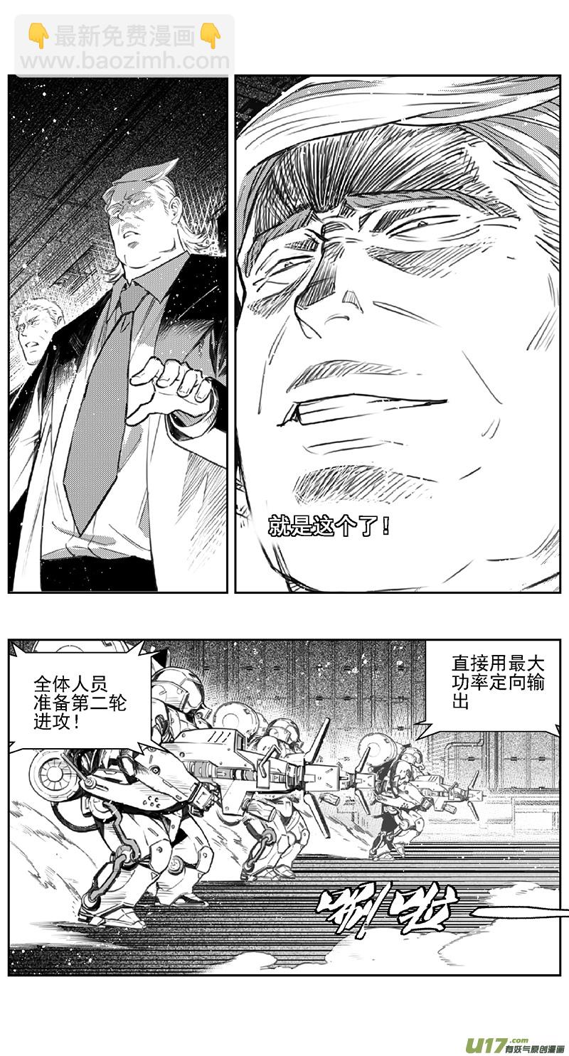 🍶雏蜂 383：第四部05 王的抉择（其五） 第6页