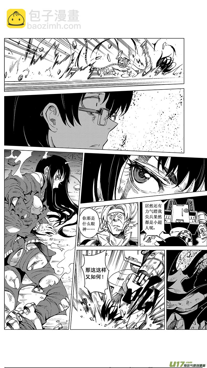 🍶雏蜂 36_MI 18:敌袭敌袭 （下） 第10页