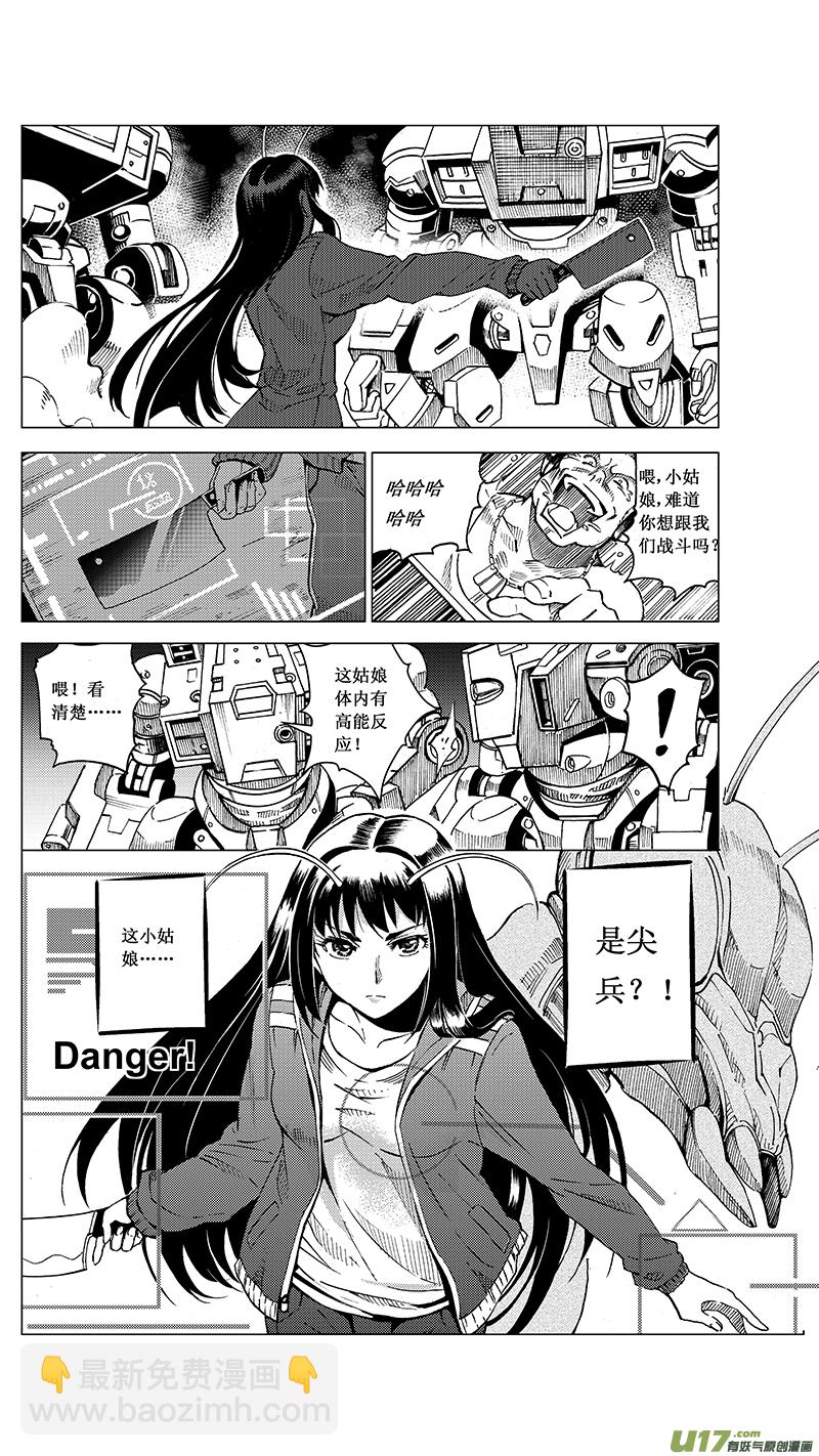 🍶雏蜂 36_MI 18:敌袭敌袭 （下） 第2页