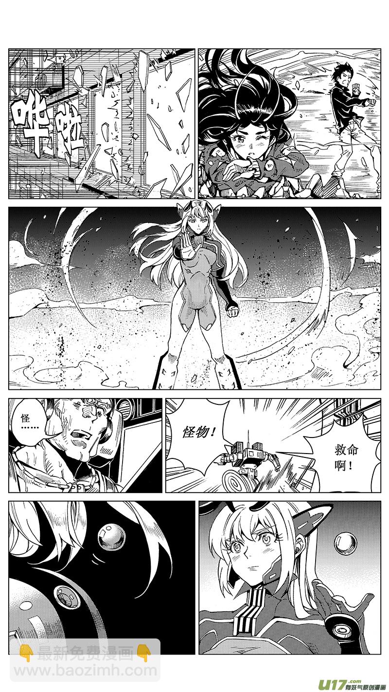 🍶雏蜂 36_MI 18:敌袭敌袭 （下） 第20页