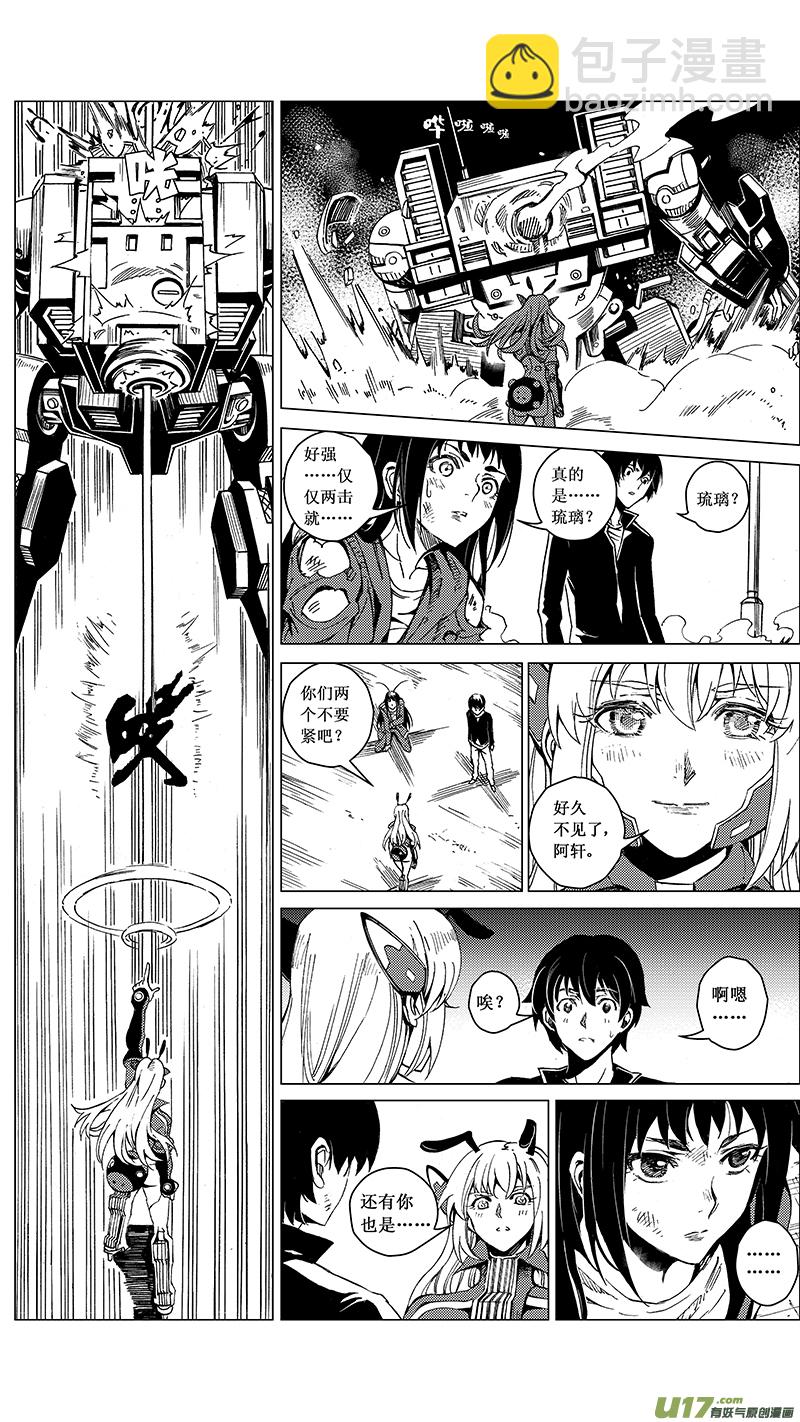 🍶雏蜂 36_MI 18:敌袭敌袭 （下） 第21页