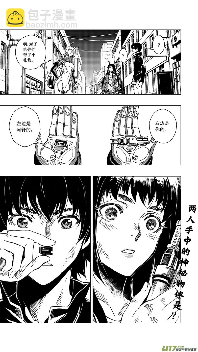 🍶雏蜂 36_MI 18:敌袭敌袭 （下） 第22页