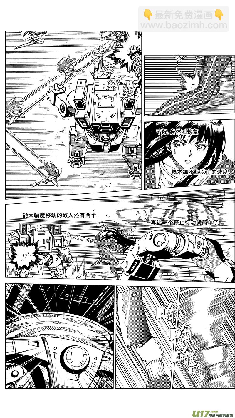 🍶雏蜂 36_MI 18:敌袭敌袭 （下） 第6页