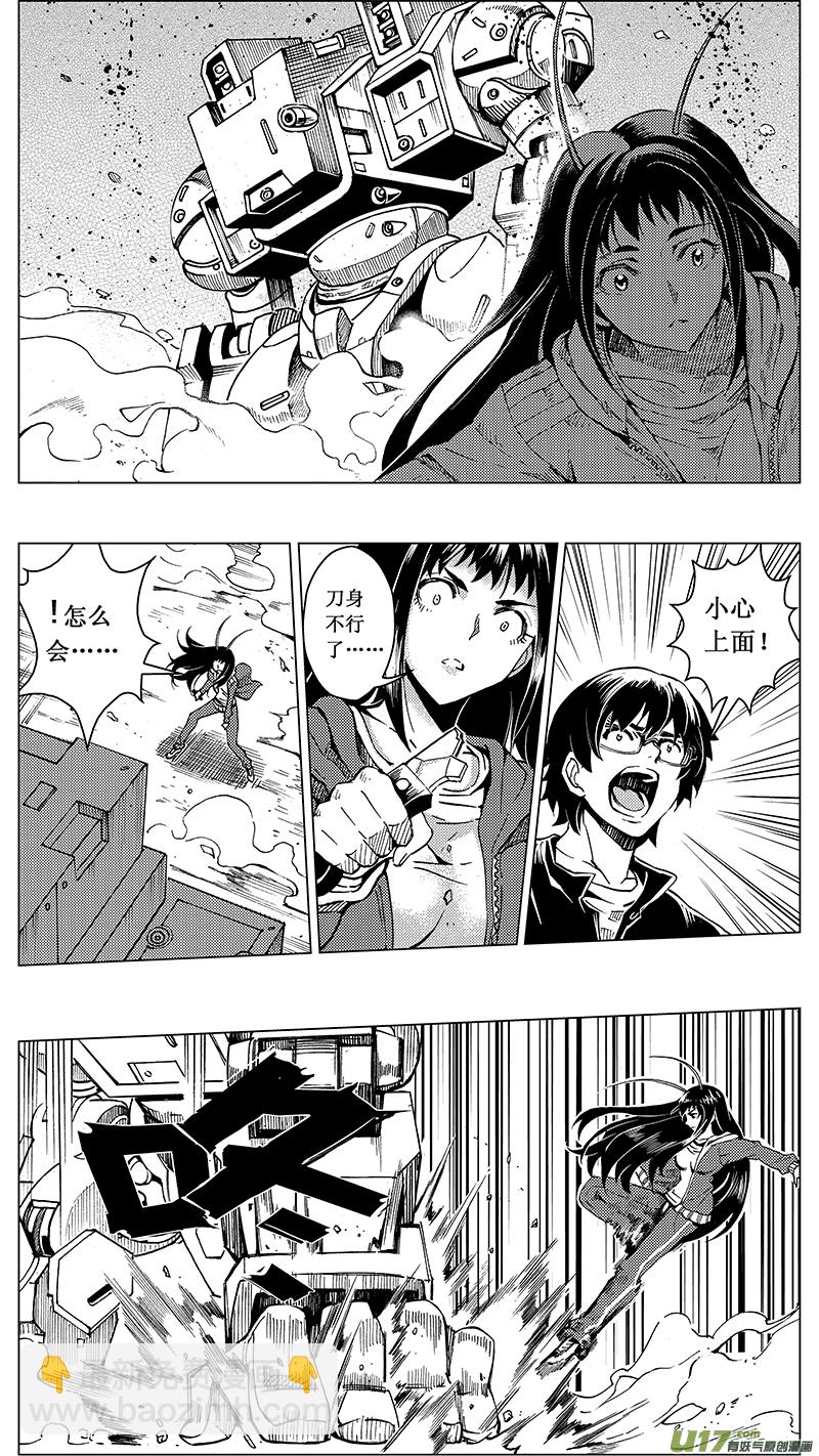 🍶雏蜂 36_MI 18:敌袭敌袭 （下） 第8页