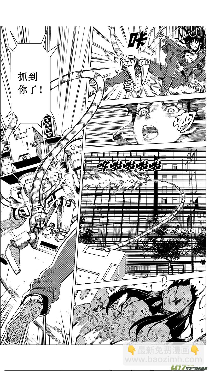 🍶雏蜂 36_MI 18:敌袭敌袭 （下） 第9页