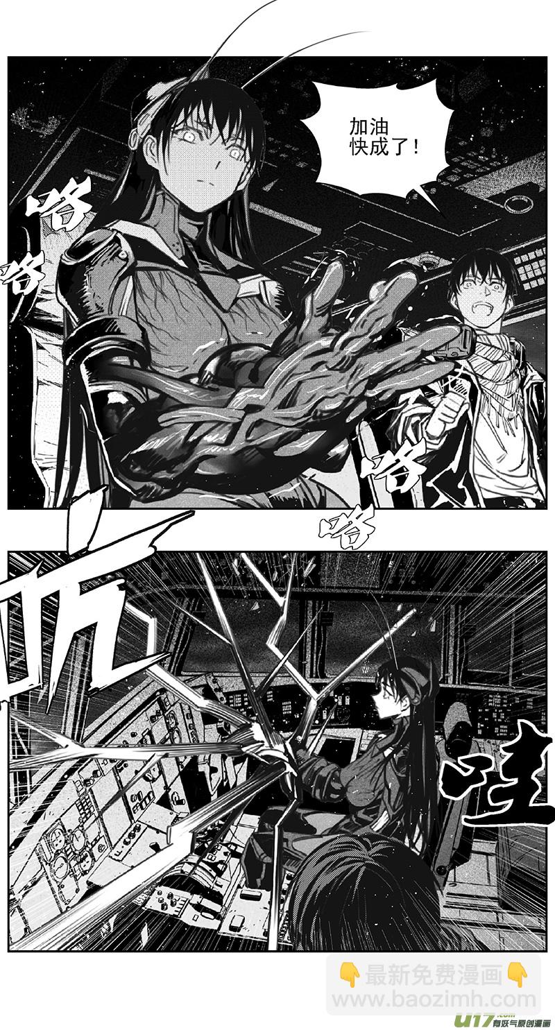 🍶雏蜂 385：第四部07 高空的恶灵 第11页
