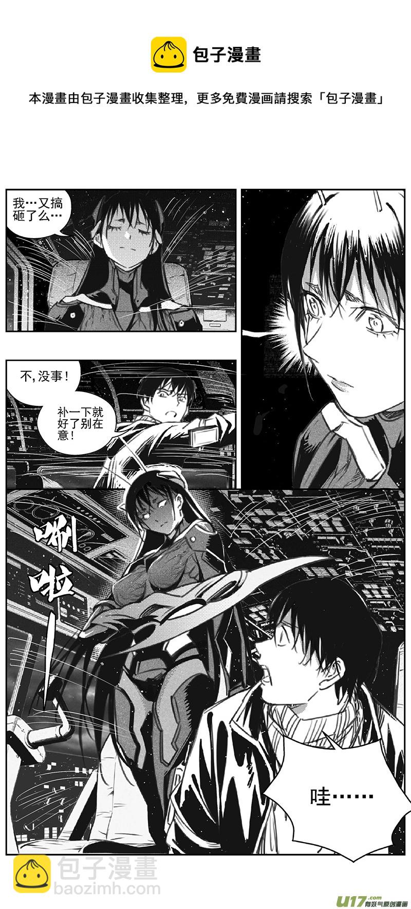 🍶雏蜂 385：第四部07 高空的恶灵 第13页