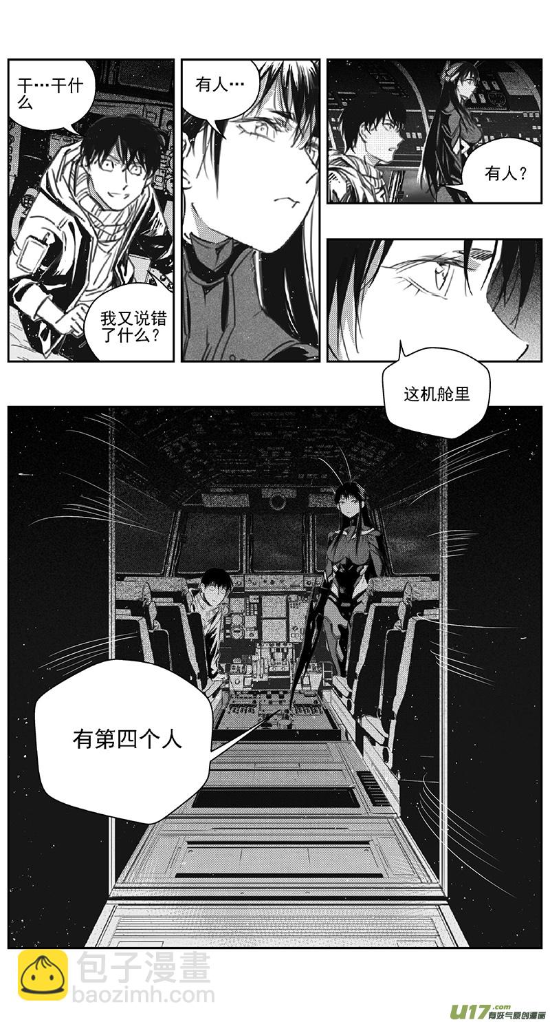 🍶雏蜂 385：第四部07 高空的恶灵 第14页