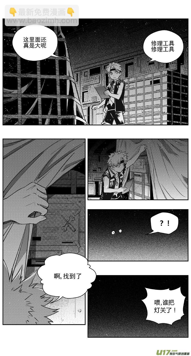 🍶雏蜂 385：第四部07 高空的恶灵 第18页