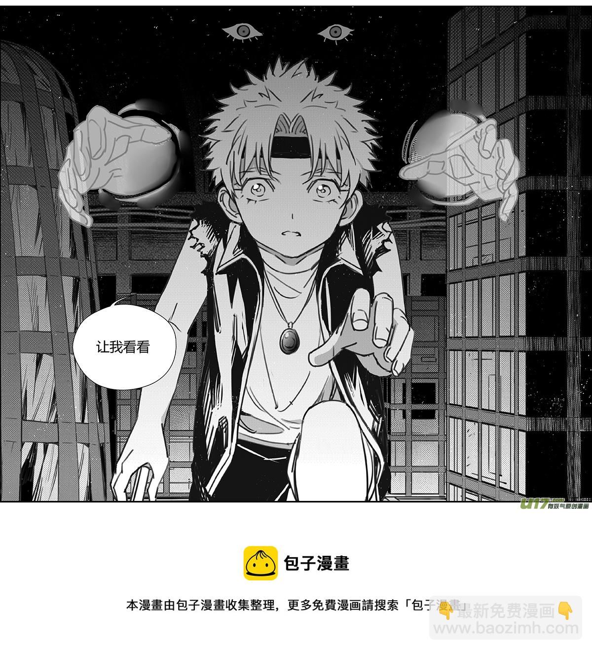 🍶雏蜂 385：第四部07 高空的恶灵 第20页