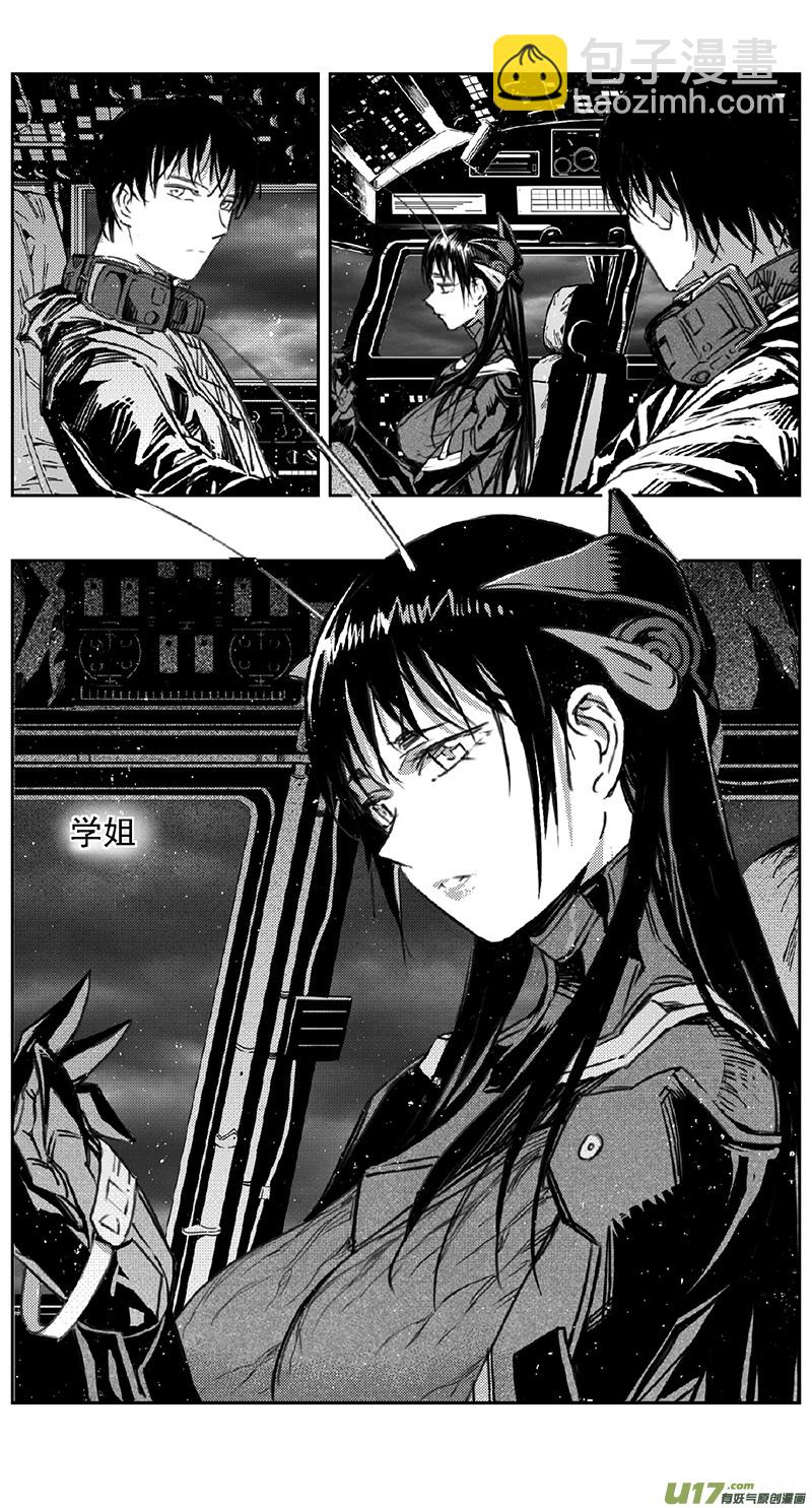 🍶雏蜂 385：第四部07 高空的恶灵 第3页