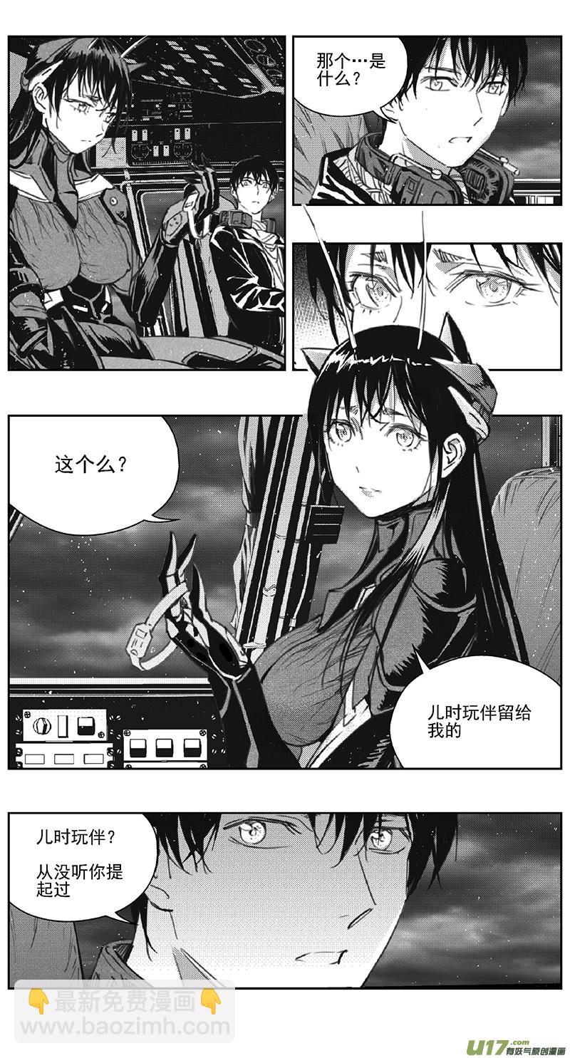 🍶雏蜂 385：第四部07 高空的恶灵 第5页